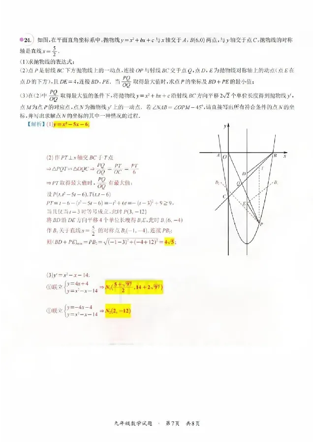2025《重庆市初中学业水平考试》数学答案_2025全国各地《中考真题试卷及答案》_2025重庆中考真题及答案