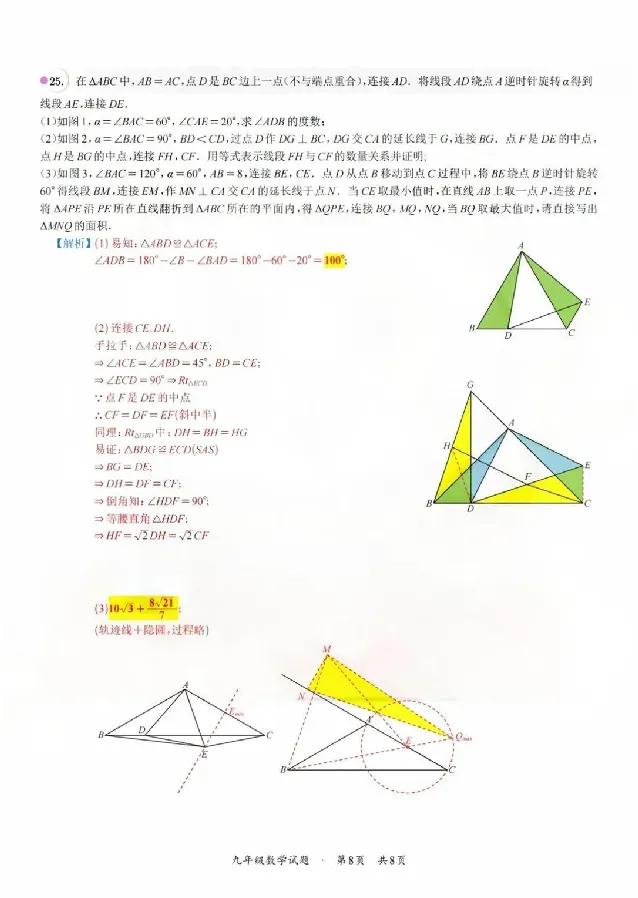 2025《重庆市初中学业水平考试》数学答案_2025全国各地《中考真题试卷及答案》_2025重庆中考真题及答案