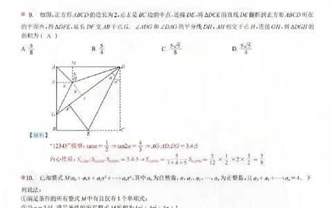 2025《重庆市初中学业水平考试》数学答案_2025全国各地《中考真题试卷及答案》_2025重庆中考真题及答案
