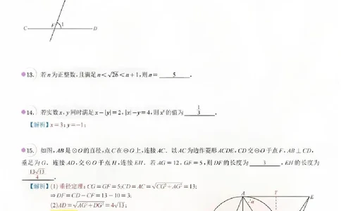 2025《重庆市初中学业水平考试》数学答案_2025全国各地《中考真题试卷及答案》_2025重庆中考真题及答案