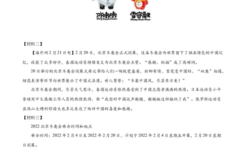 精品解析：2022年湖南省怀化市中考语文真题（原卷版）_中考真题_1.语文中考真题2015-2024年_地区卷_湖南省_怀化市中考语文12-22