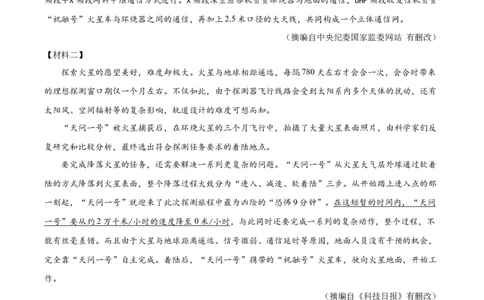 精品解析：2022年湖南省怀化市中考语文真题（原卷版）_中考真题_1.语文中考真题2015-2024年_地区卷_湖南省_怀化市中考语文12-22