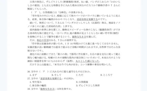 2025年高考日语真题原卷含听力原文_1.高考2025全国各省真题+答案_2025高考日语试题及答案更新中_高考日语_2025年全国高考日语