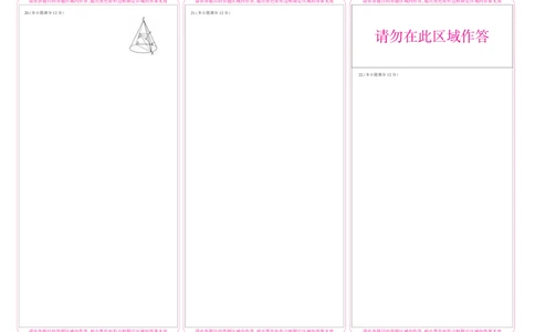 河北省邯郸市磁县第一中学2023-2024学年高三上学期八调考试数学答题卡_2024届河北省邯郸市磁县第一中学高三上学期八调考试_河北省邯郸市磁县第一中学2024届高三上学期八调考试数学