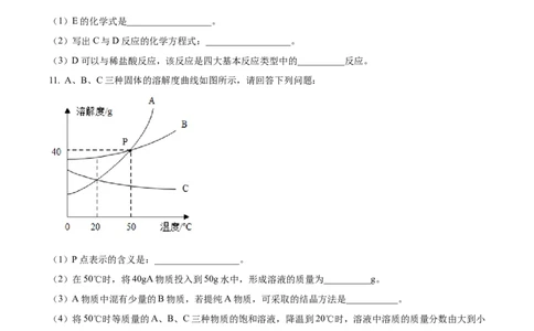 精品解析：2022年西藏自治区中考化学真题（原卷版）_中考真题_5.化学中考真题2015-2024年_2022年中考化学真题（127份）14