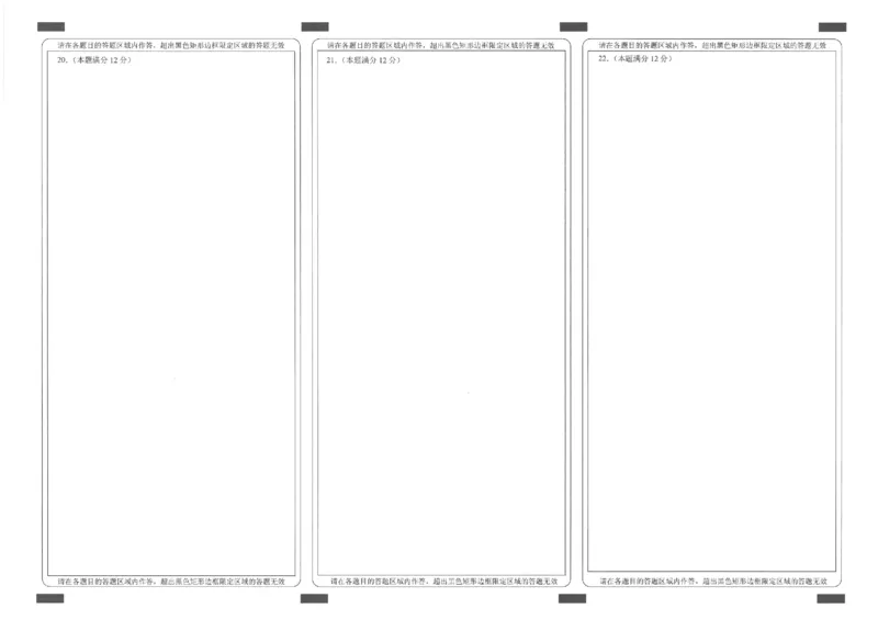 答题卡数学_2024届辽宁省锦州市高三上学期1月期末考试_辽宁省锦州市2024届高三上学期1月期末考试数学_2023-2024锦州市第一学期期末考试高三数学试卷答题卡及答案
