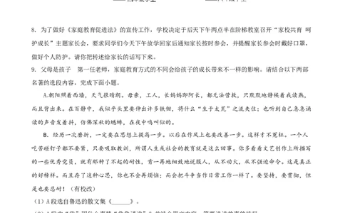 精品解析：2022年青海省中考语文真题（原卷版）_中考真题_1.语文中考真题2015-2024年_2022中考语文真题145份20