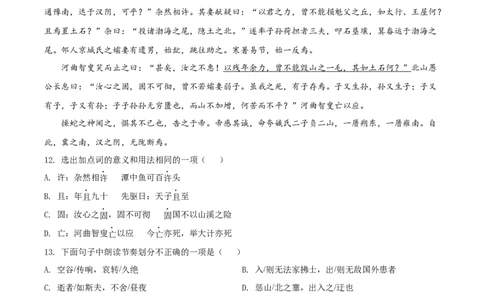 精品解析：2022年青海省中考语文真题（原卷版）_中考真题_1.语文中考真题2015-2024年_2022中考语文真题145份20