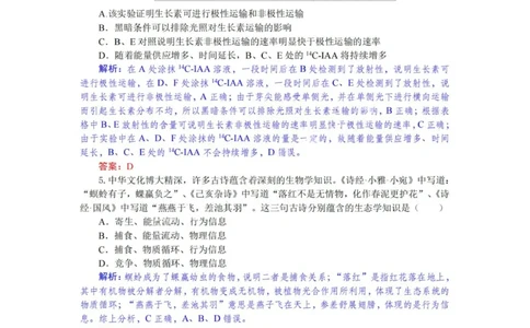 生物试题卷解析与答案_2025年6月_250629湖北省八校联考2024-2025学年高二下学期6月期末（全科）_湖北省八校联考2024-2025学年高二下学期6月期末联考生物
