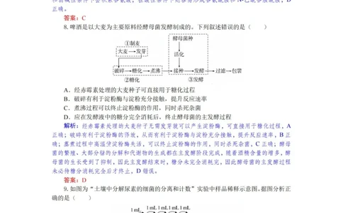 生物试题卷解析与答案_2025年6月_250629湖北省八校联考2024-2025学年高二下学期6月期末（全科）_湖北省八校联考2024-2025学年高二下学期6月期末联考生物