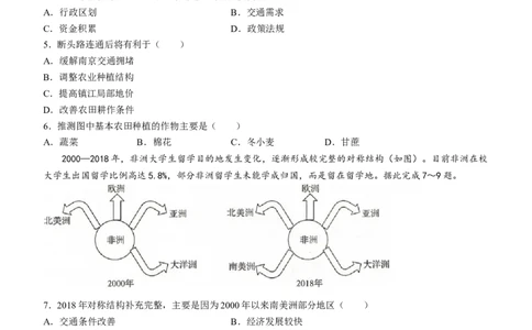 甘肃省2024届高三上学期1月阶段调考（金太阳角标箭头）地理_2024届甘肃省高三上学期1月阶段调考（金太阳角标箭头）