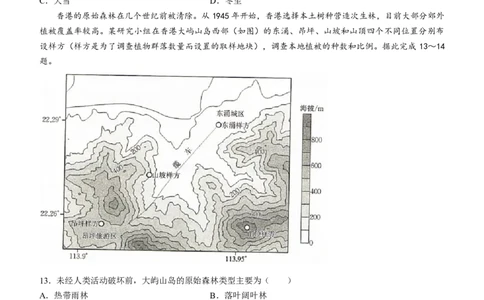 甘肃省2024届高三上学期1月阶段调考（金太阳角标箭头）地理_2024届甘肃省高三上学期1月阶段调考（金太阳角标箭头）