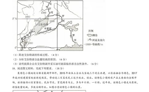 甘肃省2024届高三上学期1月阶段调考（金太阳角标箭头）地理_2024届甘肃省高三上学期1月阶段调考（金太阳角标箭头）