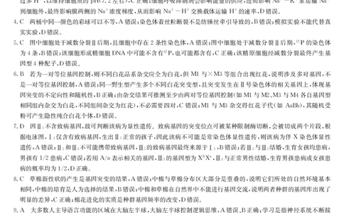 生物答案-12月高三联考专版（H）_2025年12月_251218河南九师联盟2026届高三上学期12月联考（全科）_河南九师联盟2026届高三上学期12月联考生物