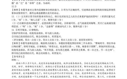 高二语文答案_2025年7月_250715湖北省荆州市2024-2025学年高二年级质量检测（全科）_语文