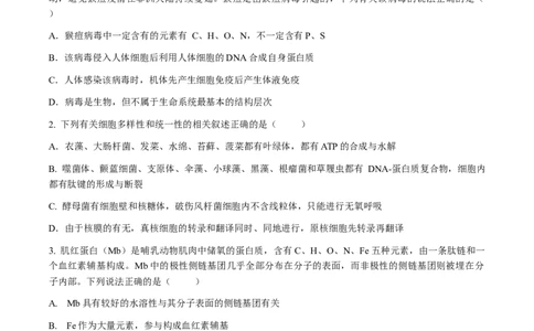 福建省福州市福九联盟2024-2025学年高二下学期期末联考生物试卷（含答案）_2025年7月_250730福建省福州市福九联盟2024-2025学年高二下学期7月期末考试_0823204624