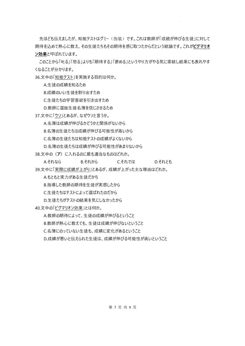 2025年高考综合改革适应性演练（八省联考）日语_❤2025年高考综合改革适应性演练（八省联考）_2025年1月普通高等学校招生全国统一考试适应性测试（八省联考）日语试题（含听力）