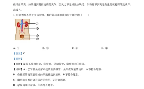 精品解析：2022年青海省中考生物真题（解析版）_中考真题_8.生物中考真题2015-2024年_2022年全国中考生物114份14