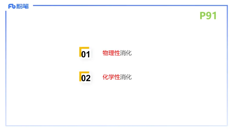 理论精讲12-动物学与动物生理学-拾光_4-教培资料-26年最新资料-同步更新_初中高中教资_03科三专项（进去保存报考的学科即可）_初中_初中生物-通关资料包_2025年FB学科-生物_讲义