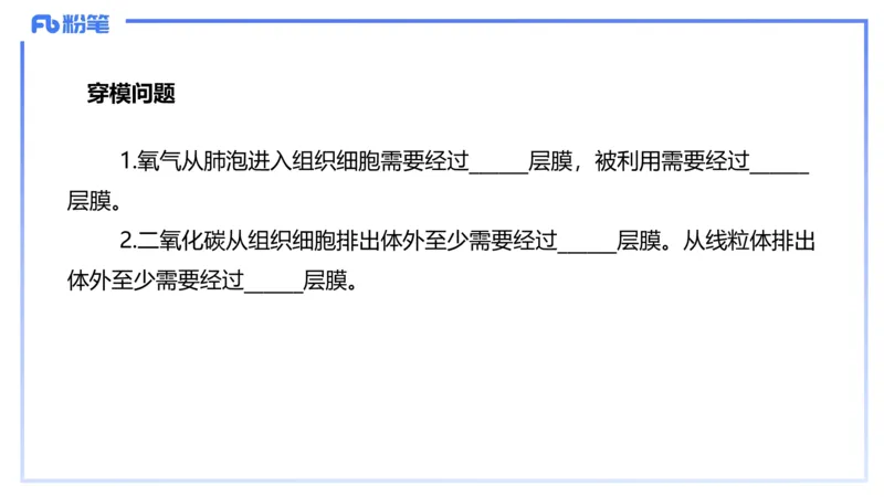 理论精讲12-动物学与动物生理学-拾光_4-教培资料-26年最新资料-同步更新_初中高中教资_03科三专项（进去保存报考的学科即可）_初中_初中生物-通关资料包_2025年FB学科-生物_讲义