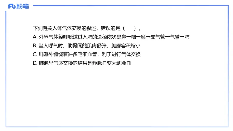 理论精讲12-动物学与动物生理学-拾光_4-教培资料-26年最新资料-同步更新_初中高中教资_03科三专项（进去保存报考的学科即可）_初中_初中生物-通关资料包_2025年FB学科-生物_讲义