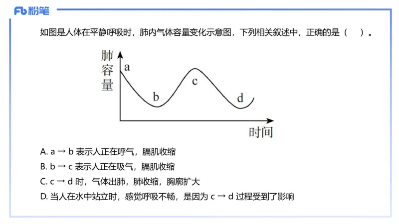 理论精讲12-动物学与动物生理学-拾光_4-教培资料-26年最新资料-同步更新_初中高中教资_03科三专项（进去保存报考的学科即可）_初中_初中生物-通关资料包_2025年FB学科-生物_讲义