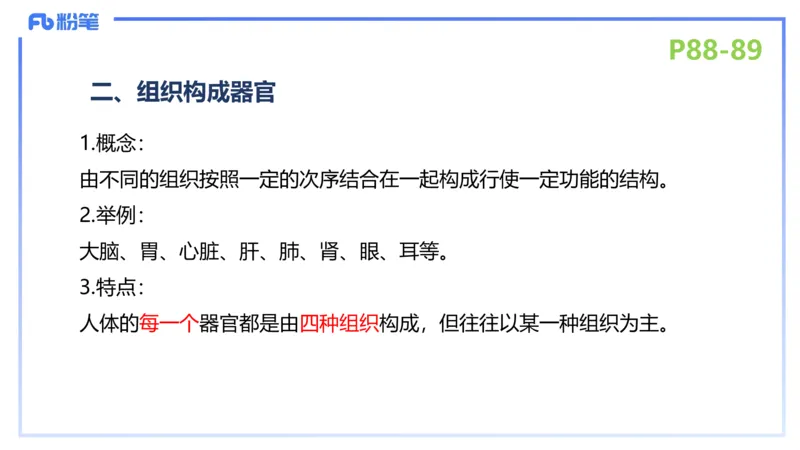 理论精讲12-动物学与动物生理学-拾光_4-教培资料-26年最新资料-同步更新_初中高中教资_03科三专项（进去保存报考的学科即可）_初中_初中生物-通关资料包_2025年FB学科-生物_讲义