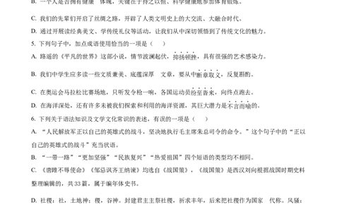 精品解析：2022年湖北省黄冈市中考语文真题（原卷版）_中考真题_1.语文中考真题2015-2024年_2022中考语文真题145份20