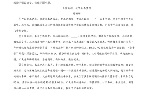 精品解析：2022年湖北省黄冈市中考语文真题（原卷版）_中考真题_1.语文中考真题2015-2024年_2022中考语文真题145份20