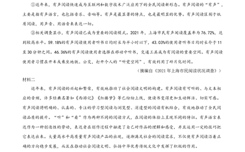 精品解析：2022年广东省中考语文真题（原卷版）_中考真题_1.语文中考真题2015-2024年_2022中考语文真题145份20