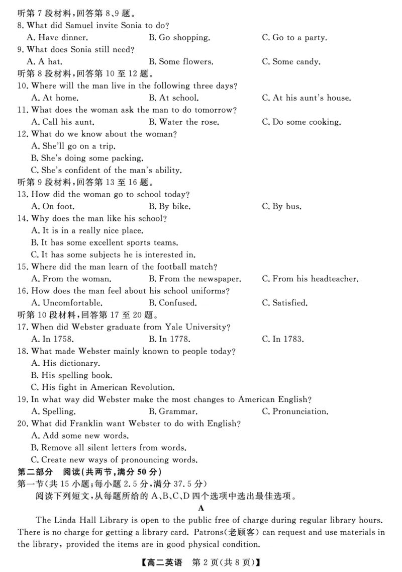金科&middot;新未来7月3-4日高二联考-英语_2025年7月_250707河南省金科&middot;新未来2024-2025学年高二下学期期末联考考试（全科）_金科&middot;新未来7月3-4日高二联考试题