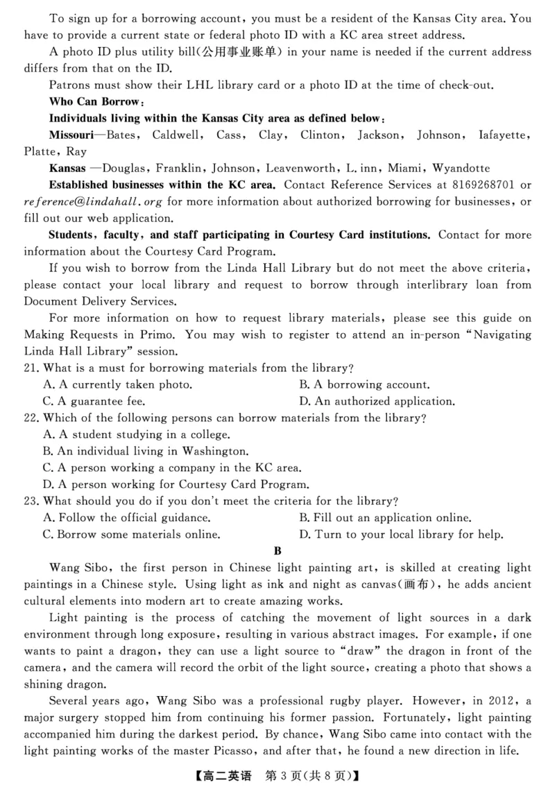 金科&middot;新未来7月3-4日高二联考-英语_2025年7月_250707河南省金科&middot;新未来2024-2025学年高二下学期期末联考考试（全科）_金科&middot;新未来7月3-4日高二联考试题