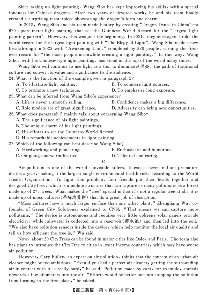 金科&middot;新未来7月3-4日高二联考-英语_2025年7月_250707河南省金科&middot;新未来2024-2025学年高二下学期期末联考考试（全科）_金科&middot;新未来7月3-4日高二联考试题