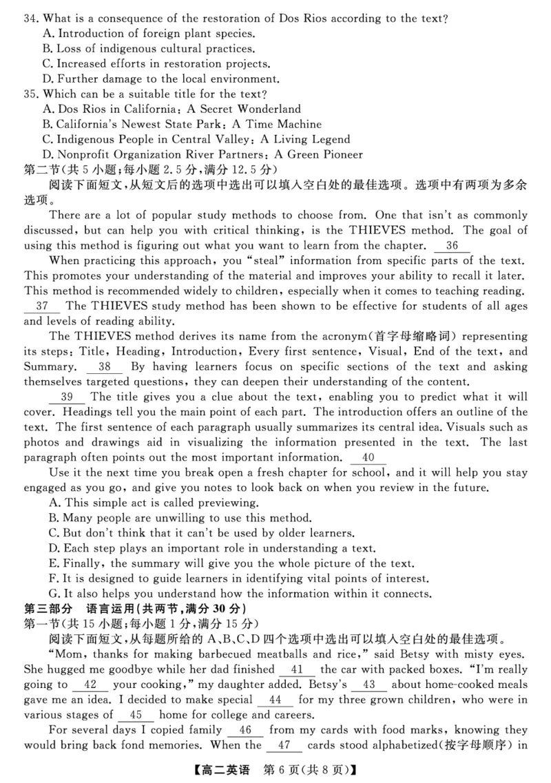 金科&middot;新未来7月3-4日高二联考-英语_2025年7月_250707河南省金科&middot;新未来2024-2025学年高二下学期期末联考考试（全科）_金科&middot;新未来7月3-4日高二联考试题