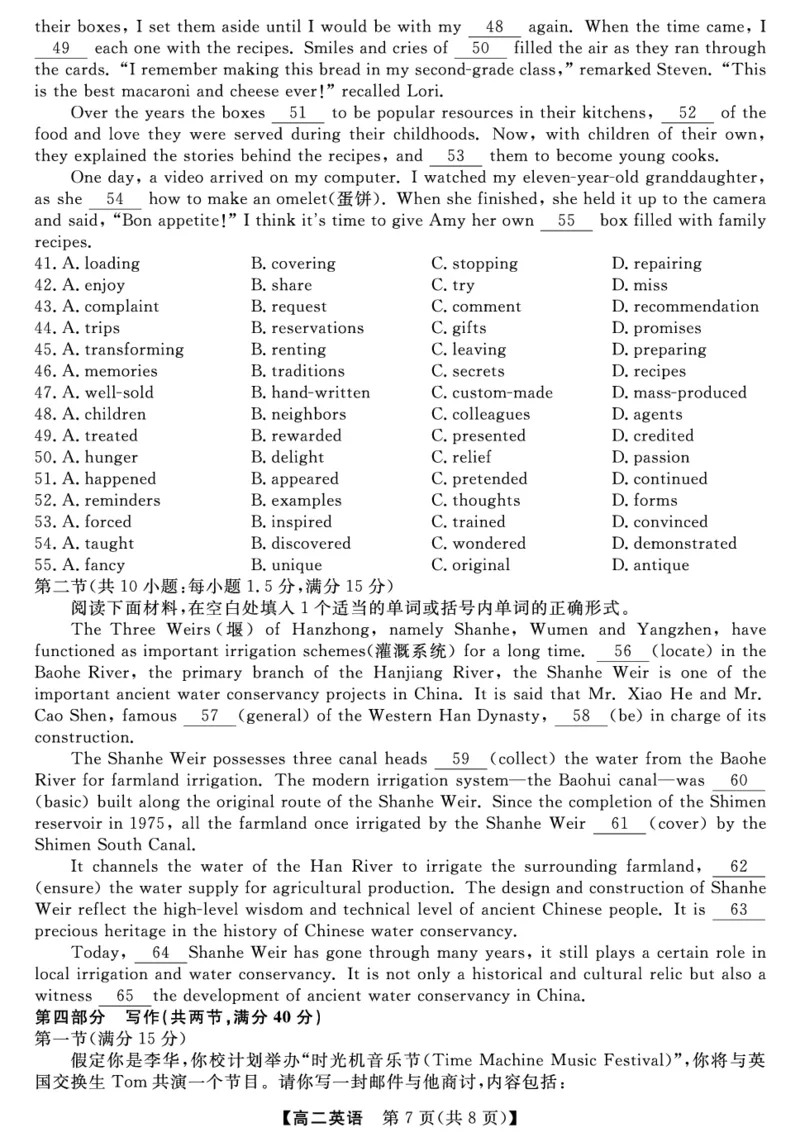 金科&middot;新未来7月3-4日高二联考-英语_2025年7月_250707河南省金科&middot;新未来2024-2025学年高二下学期期末联考考试（全科）_金科&middot;新未来7月3-4日高二联考试题