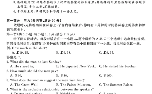 金科&middot;新未来7月3-4日高二联考-英语_2025年7月_250707河南省金科&middot;新未来2024-2025学年高二下学期期末联考考试（全科）_金科&middot;新未来7月3-4日高二联考试题
