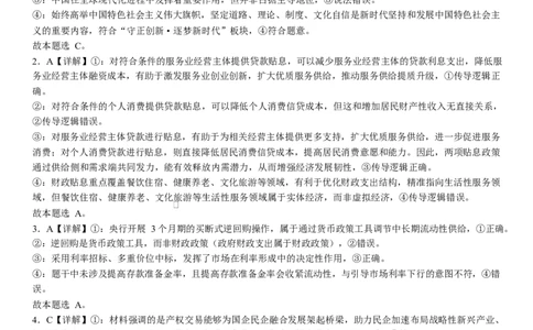 荆州中学2025-2026学年高三上学期11月月考政治答案_2025年12月_251201湖北荆州中学2026届高三上学期11月月考（全科）_湖北省荆州中学2025-2026学年高三上学期11月月考政治试题（含答案）