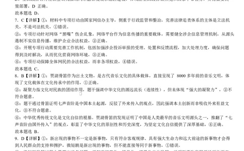 荆州中学2025-2026学年高三上学期11月月考政治答案_2025年12月_251201湖北荆州中学2026届高三上学期11月月考（全科）_湖北省荆州中学2025-2026学年高三上学期11月月考政治试题（含答案）