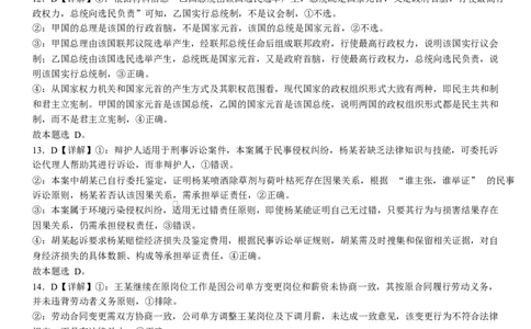 荆州中学2025-2026学年高三上学期11月月考政治答案_2025年12月_251201湖北荆州中学2026届高三上学期11月月考（全科）_湖北省荆州中学2025-2026学年高三上学期11月月考政治试题（含答案）