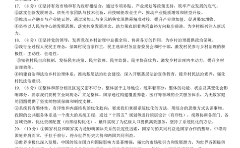 荆州中学2025-2026学年高三上学期11月月考政治答案_2025年12月_251201湖北荆州中学2026届高三上学期11月月考（全科）_湖北省荆州中学2025-2026学年高三上学期11月月考政治试题（含答案）