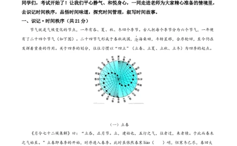 精品解析：2022年广西北部湾经济区中考语文真题（原卷版）_中考真题_1.语文中考真题2015-2024年_2022中考语文真题145份20