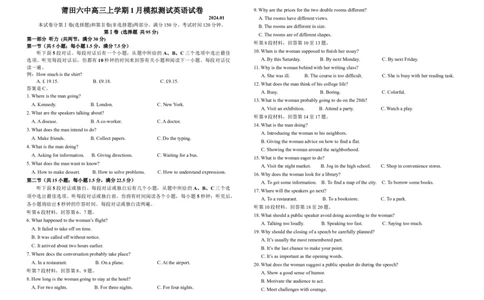 福建省莆田第六中学2023-2024学年高三上学期1月质检模拟测试英语Word版含答案_2024届福建省莆田第六中学高三上学期1月质检模拟测试