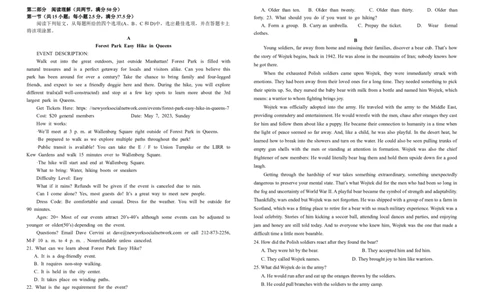 福建省莆田第六中学2023-2024学年高三上学期1月质检模拟测试英语Word版含答案_2024届福建省莆田第六中学高三上学期1月质检模拟测试