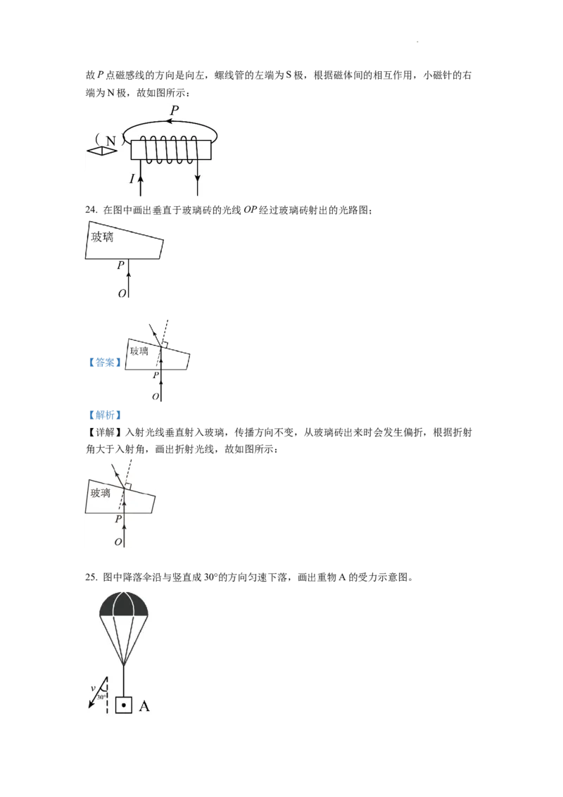 精品解析：2022年江苏省苏州市中考物理试题（解析版）_中考真题_4.物理中考真题2015-2024年_2022中考物理真题128份14