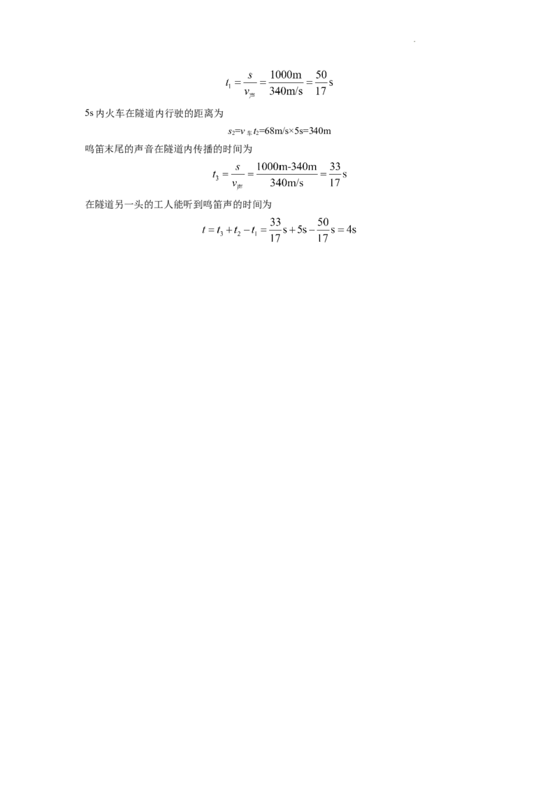 精品解析：2022年江苏省苏州市中考物理试题（解析版）_中考真题_4.物理中考真题2015-2024年_2022中考物理真题128份14