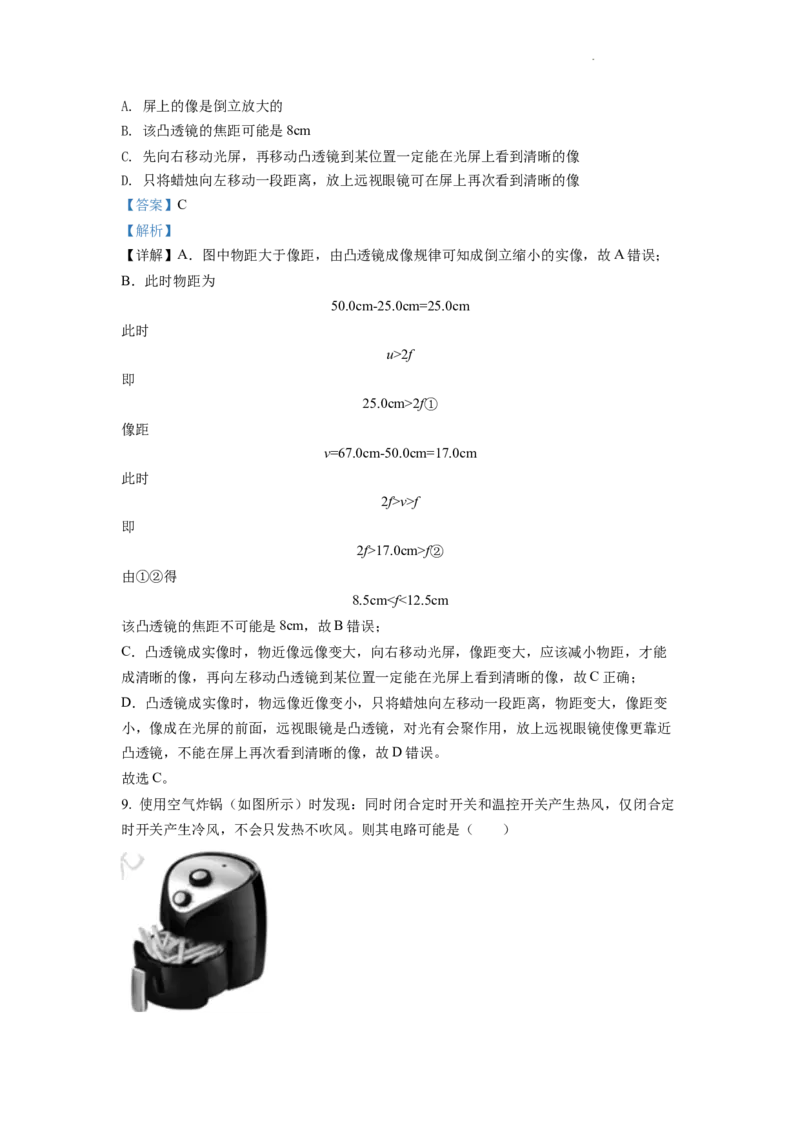 精品解析：2022年江苏省苏州市中考物理试题（解析版）_中考真题_4.物理中考真题2015-2024年_2022中考物理真题128份14