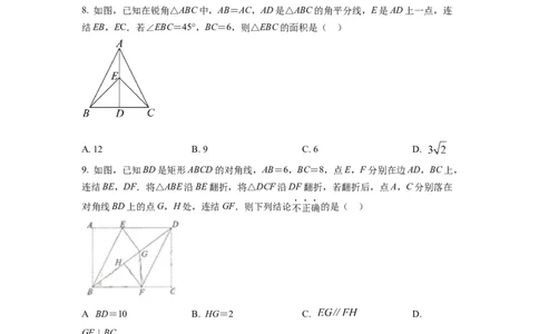 精品解析：2022年浙江省湖州市中考数学真题（原卷版）_中考真题_2.数学中考真题2015-2024年_2022中考数学真题145份13
