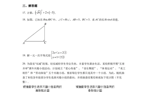 精品解析：2022年浙江省湖州市中考数学真题（原卷版）_中考真题_2.数学中考真题2015-2024年_2022中考数学真题145份13