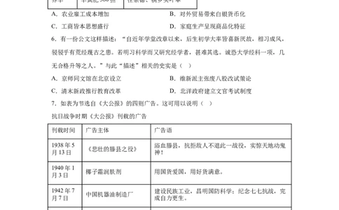 安徽2025年高考安徽卷历史高考真题文档版-A4答案卷尾_1.高考2025全国各省真题+答案_00.2025各省市高考真题及答案（按省份分类）_10、安徽卷（9科全）_8.历史