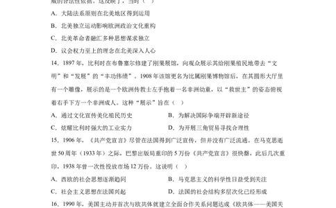 安徽2025年高考安徽卷历史高考真题文档版-A4答案卷尾_1.高考2025全国各省真题+答案_00.2025各省市高考真题及答案（按省份分类）_10、安徽卷（9科全）_8.历史